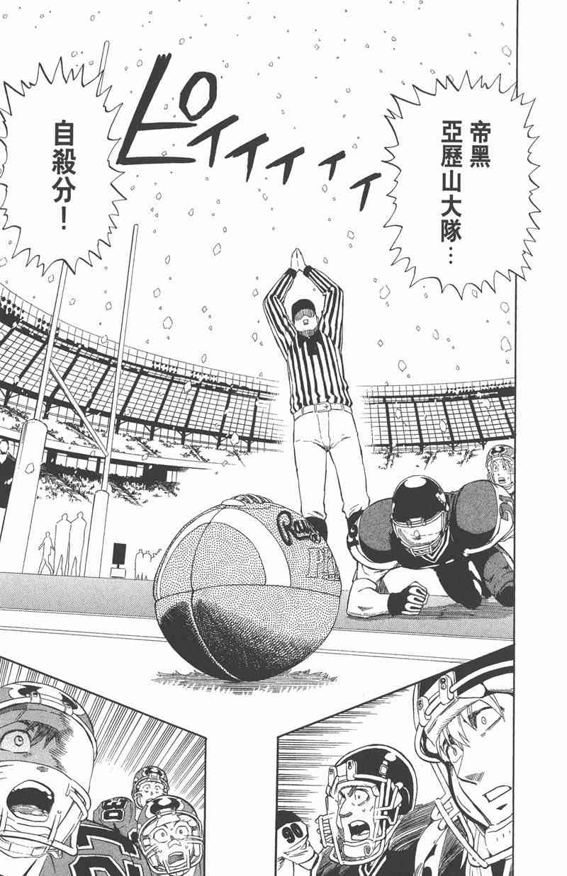 光速蒙面侠21 34卷 第55页