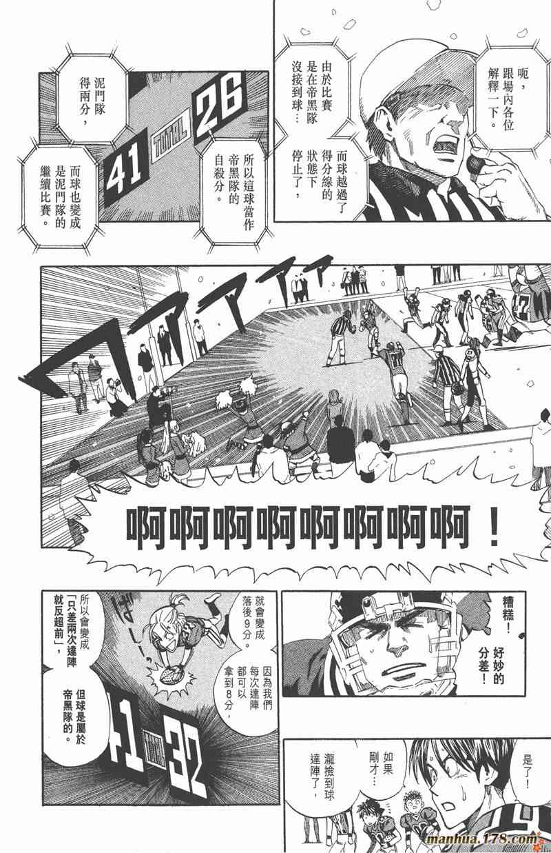 光速蒙面侠21 34卷 第56页