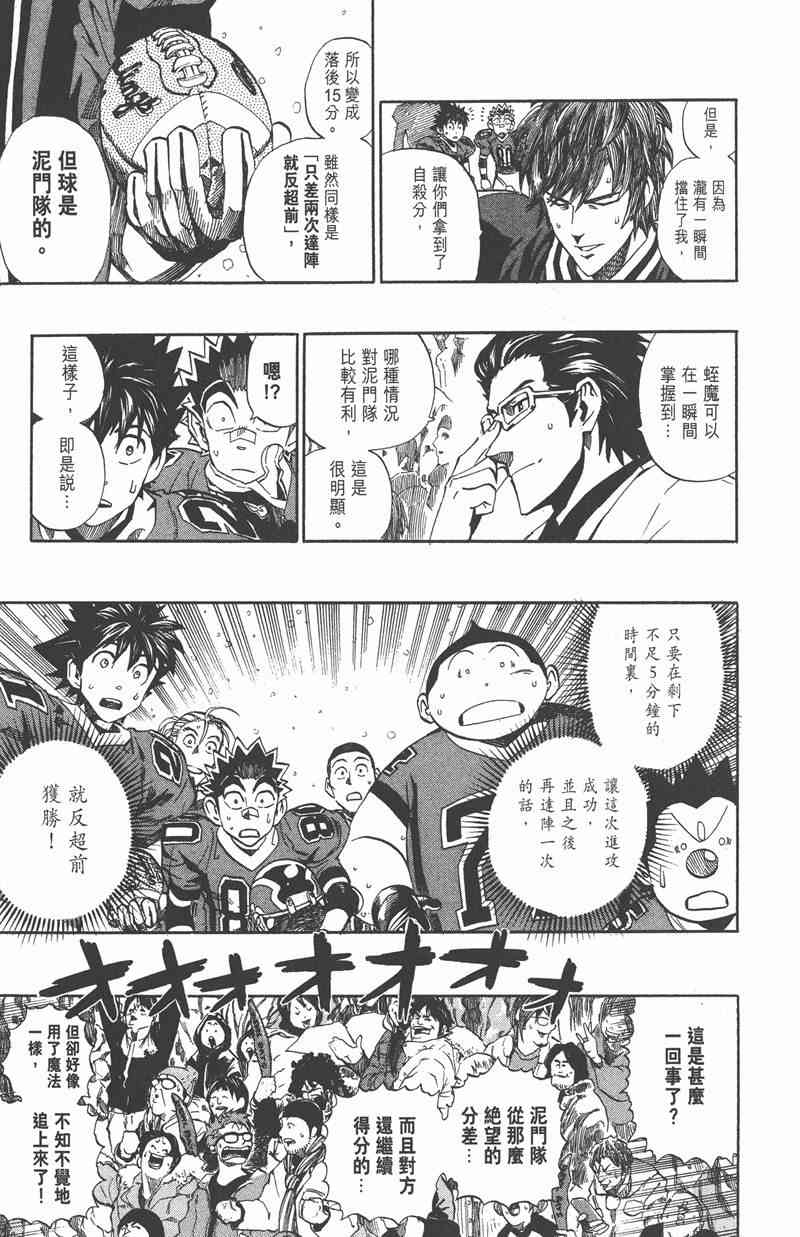 光速蒙面侠21 34卷 第57页