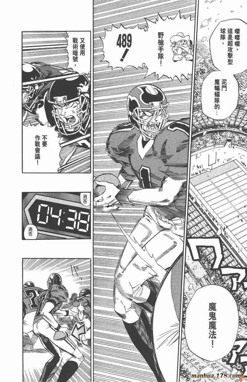 光速蒙面侠21 34卷 第58页