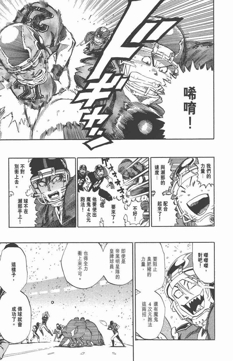 光速蒙面侠21 34卷 第59页