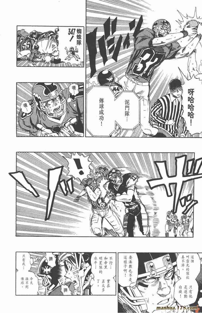 光速蒙面侠21 34卷 第60页