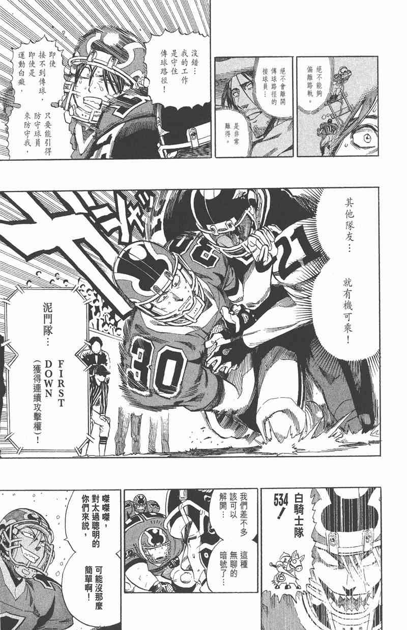 光速蒙面侠21 34卷 第61页