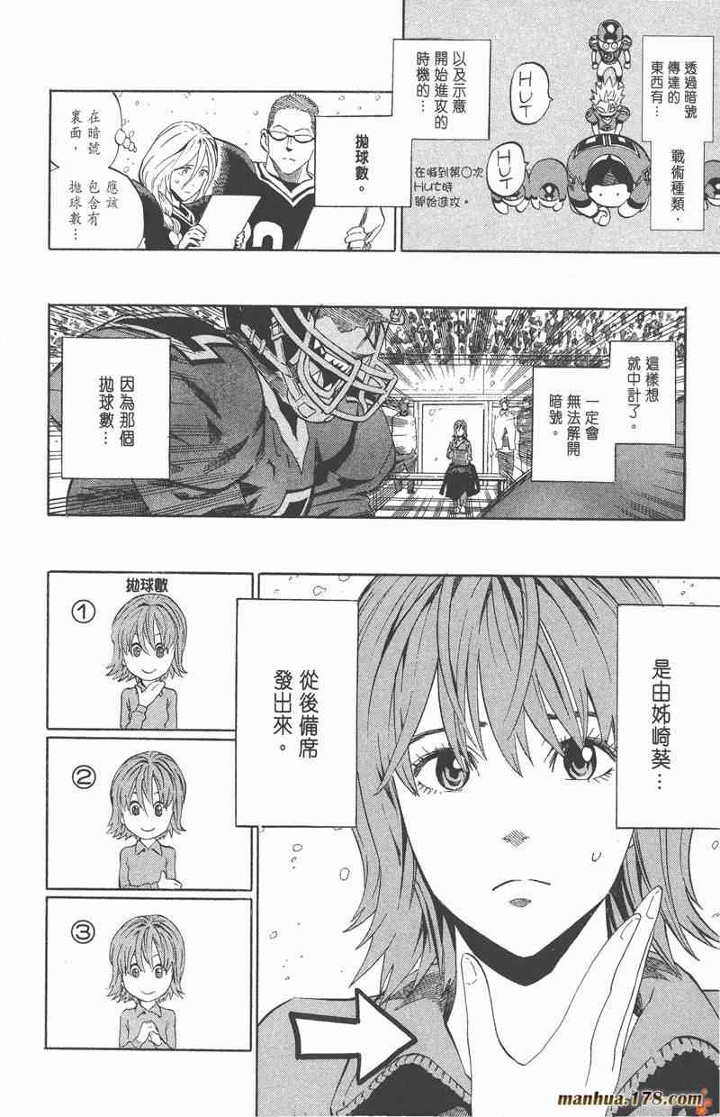 光速蒙面侠21 34卷 第62页