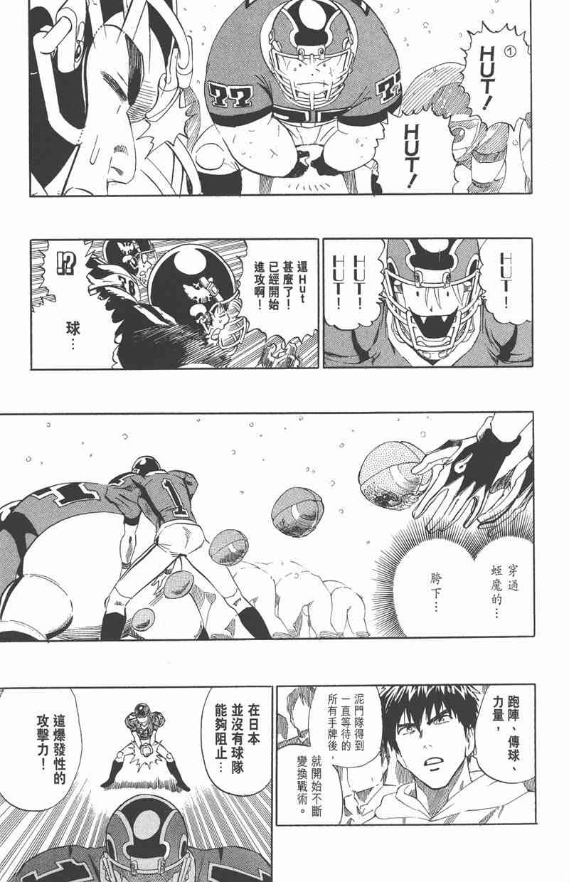 光速蒙面侠21 34卷 第63页