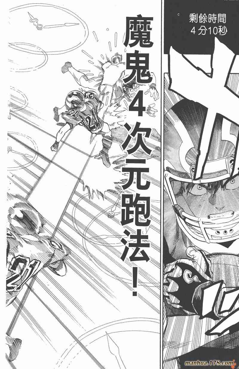 光速蒙面侠21 34卷 第64页