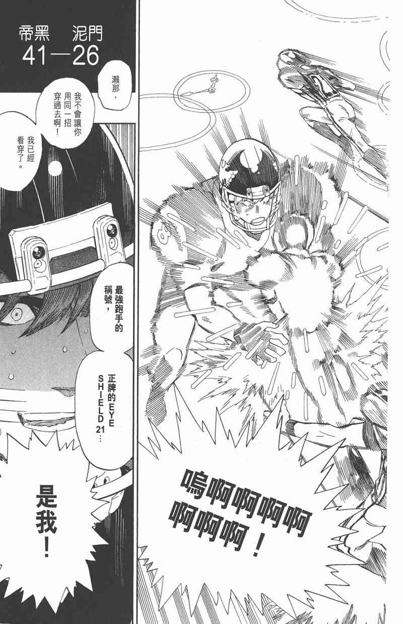 光速蒙面侠21 34卷 第65页