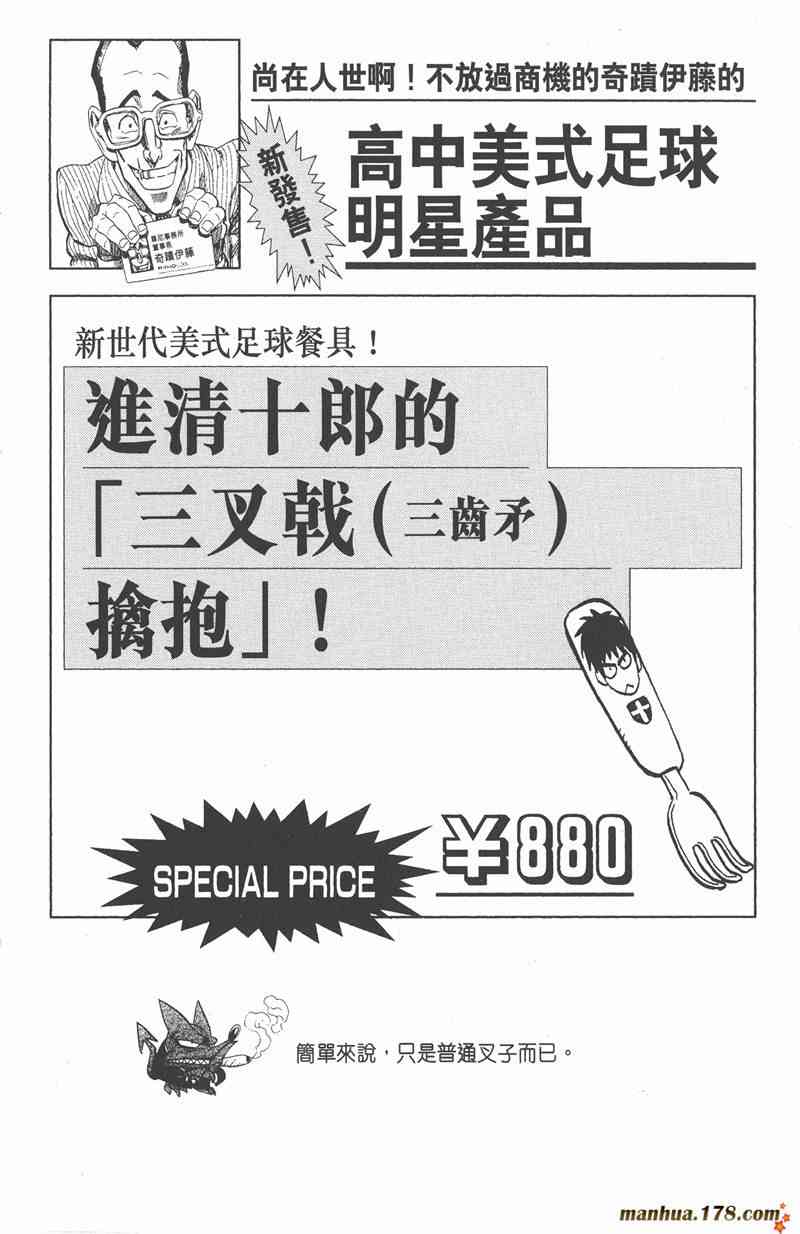 光速蒙面侠21 34卷 第66页