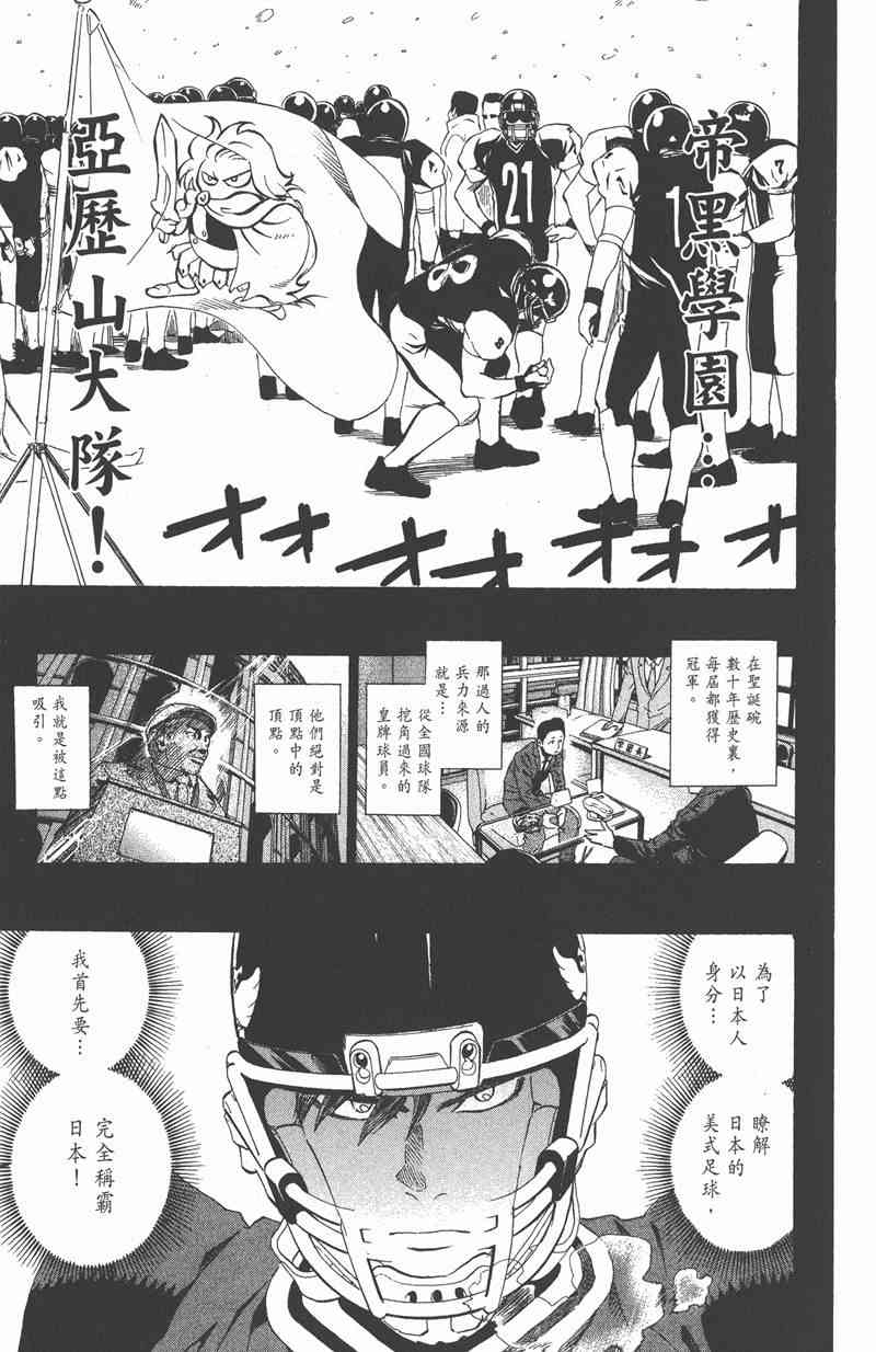 光速蒙面侠21 34卷 第67页