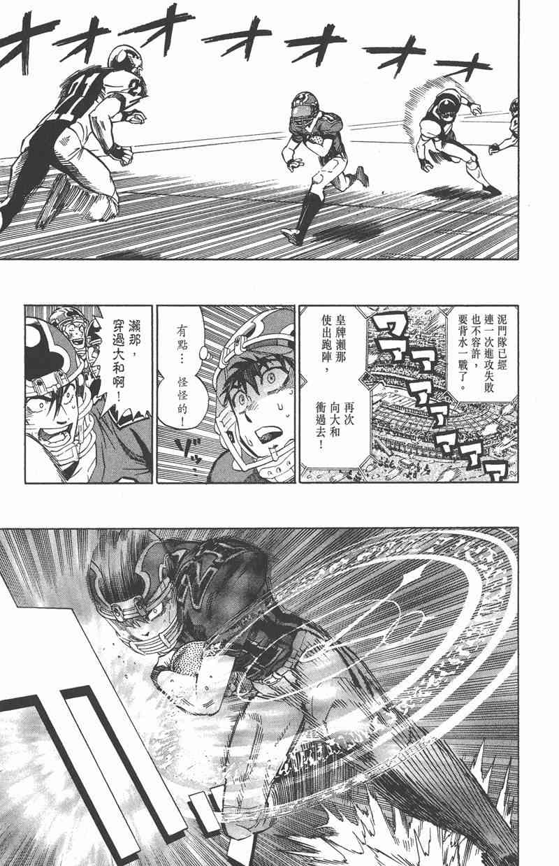 光速蒙面侠21 34卷 第69页