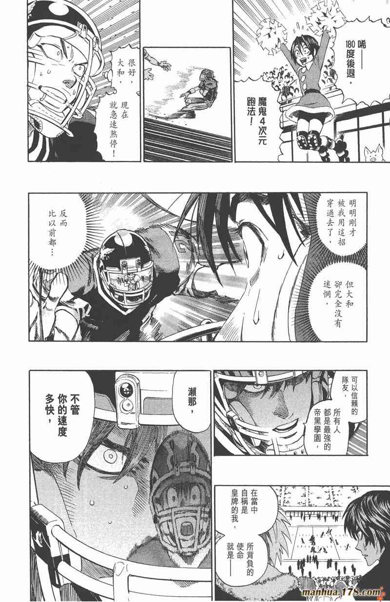 光速蒙面侠21 34卷 第70页