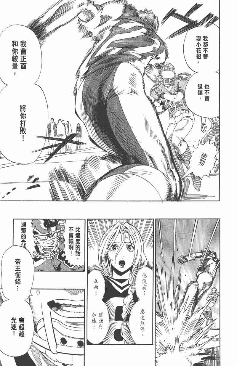 光速蒙面侠21 34卷 第71页