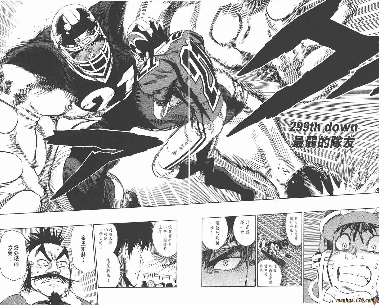 光速蒙面侠21 34卷 第72页