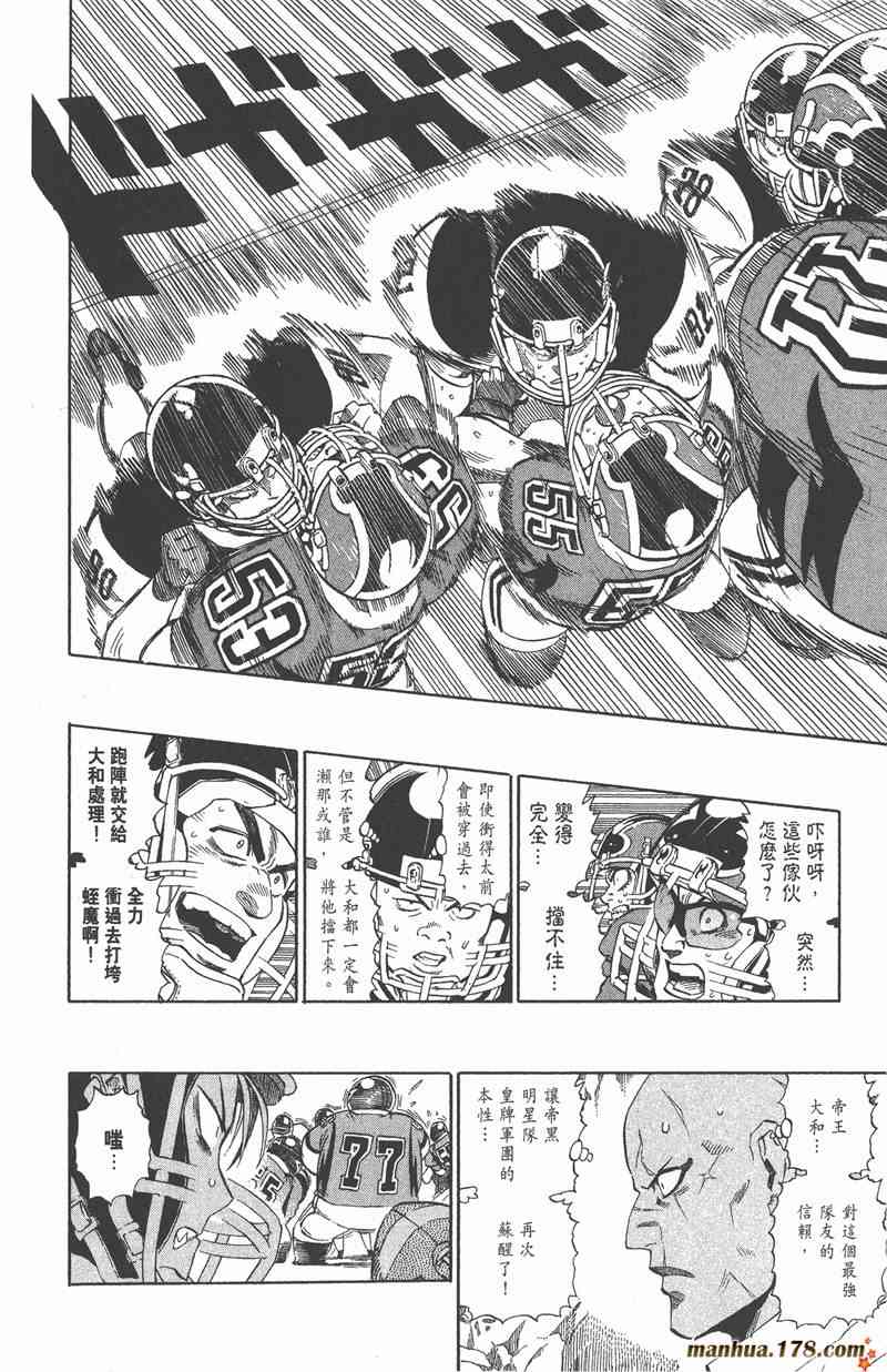 光速蒙面侠21 34卷 第75页