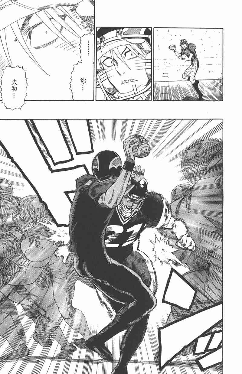 光速蒙面侠21 34卷 第76页