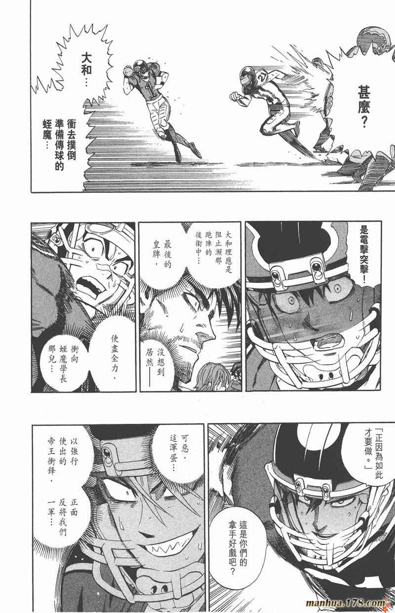 光速蒙面侠21 34卷 第77页