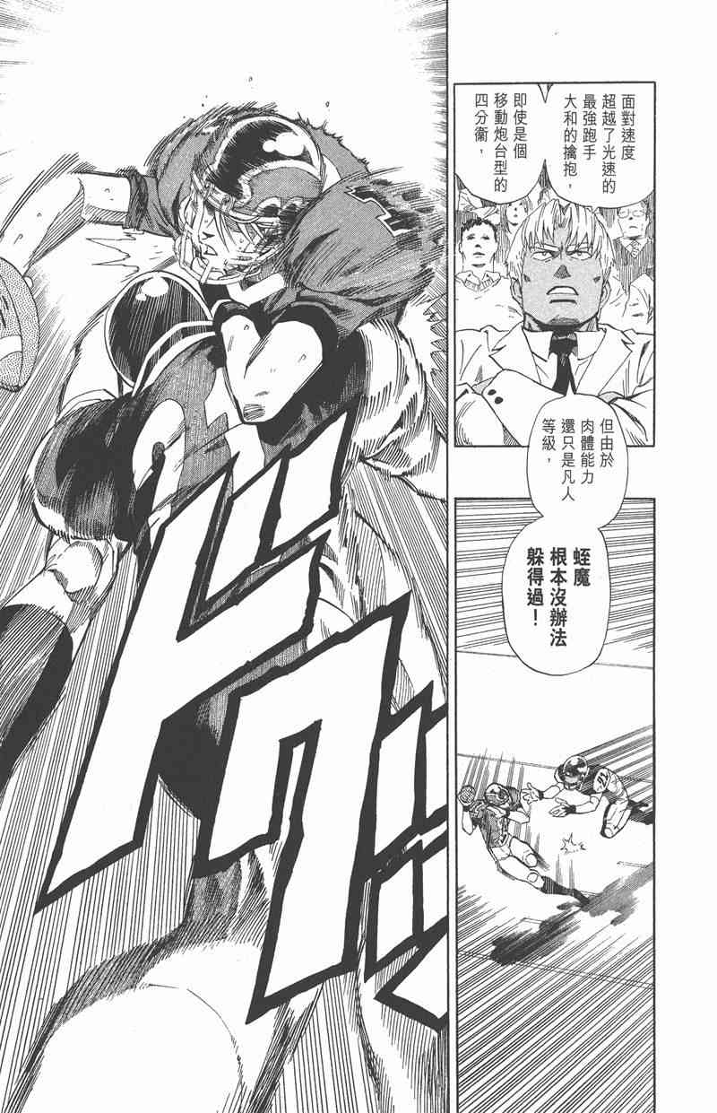 光速蒙面侠21 34卷 第78页
