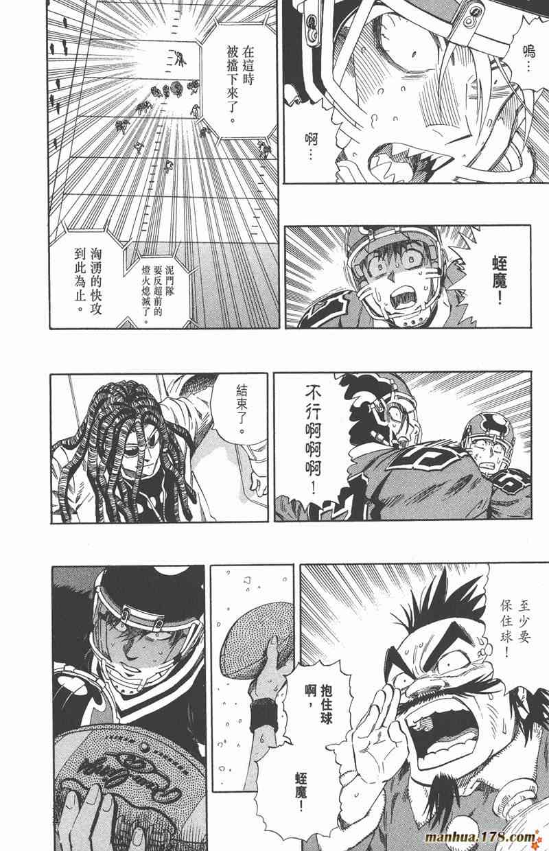 光速蒙面侠21 34卷 第79页