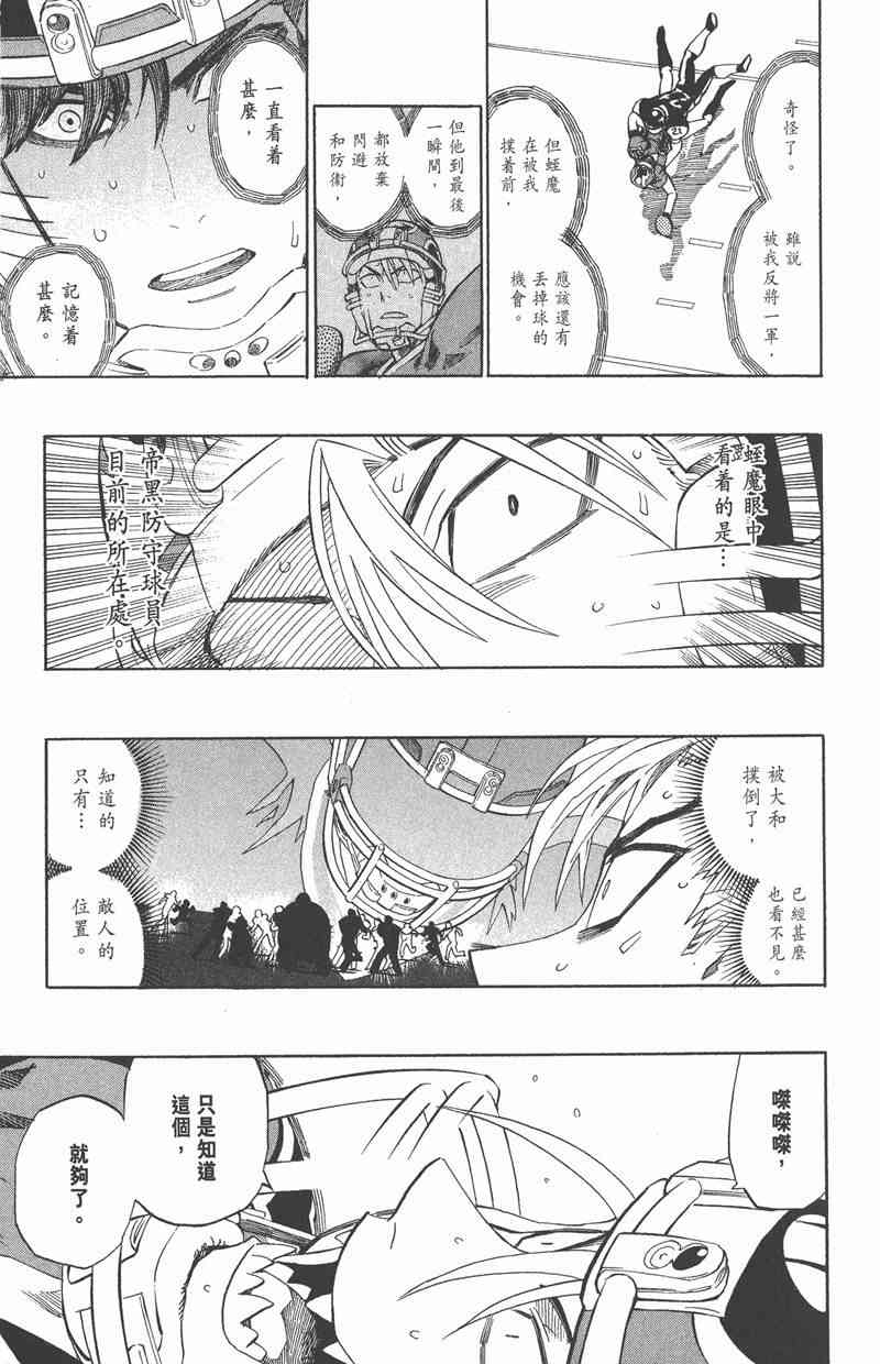 光速蒙面侠21 34卷 第80页