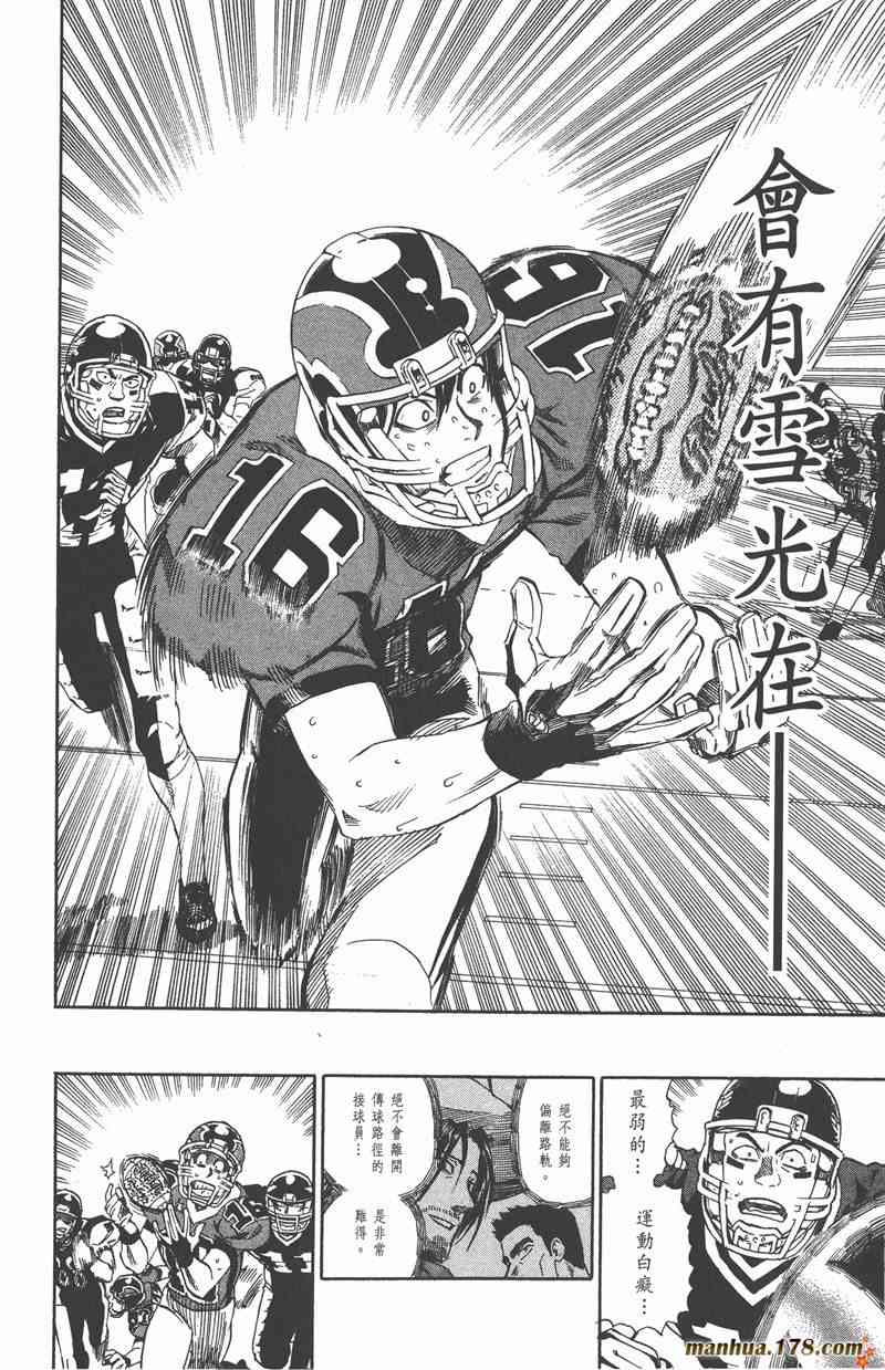 光速蒙面侠21 34卷 第83页