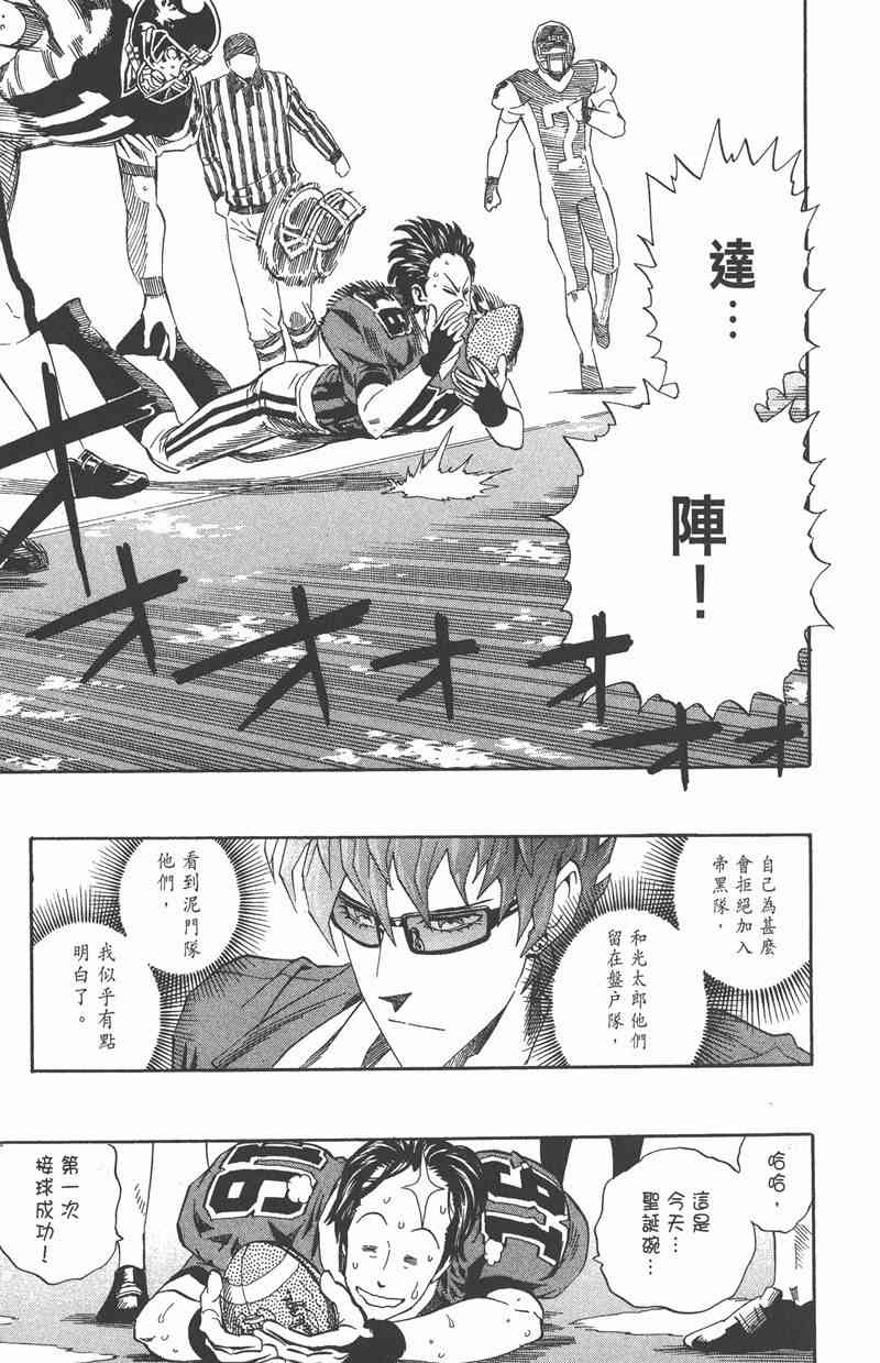 光速蒙面侠21 34卷 第84页