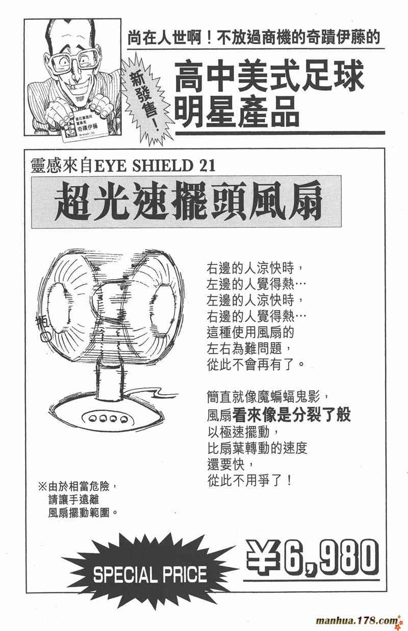 光速蒙面侠21 34卷 第85页