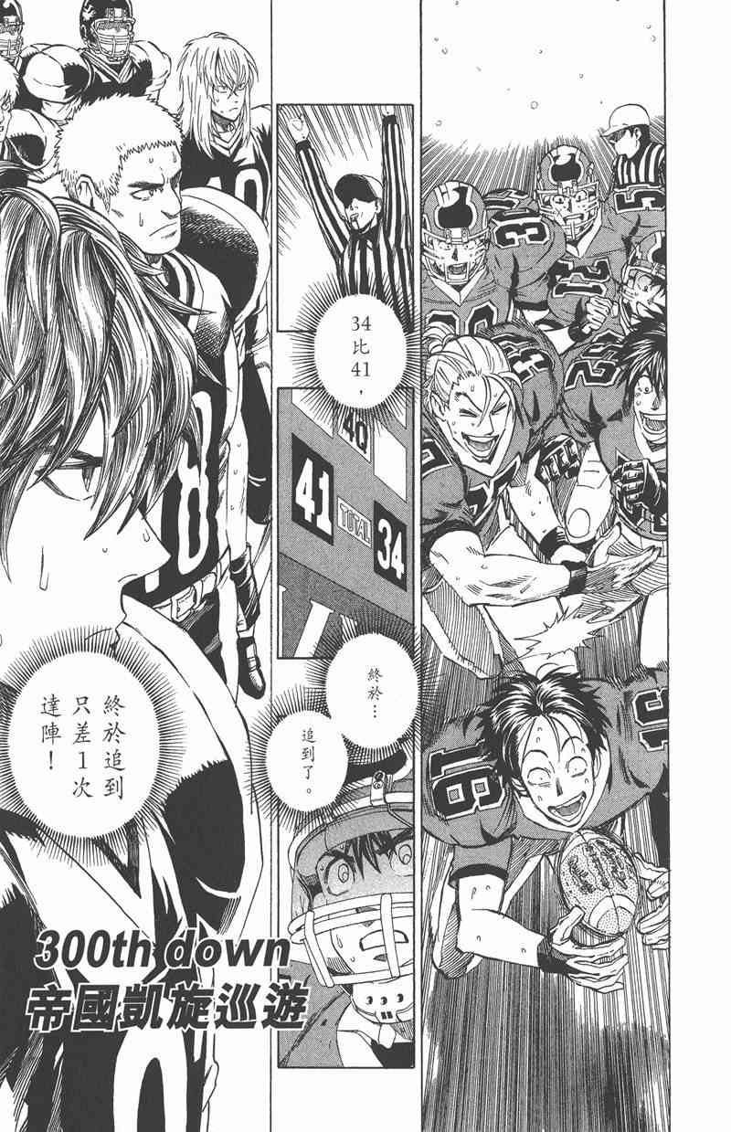 光速蒙面侠21 34卷 第86页