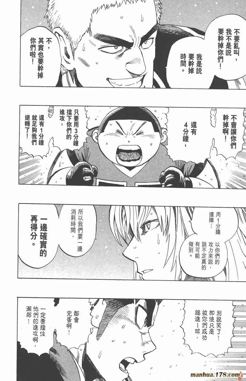 光速蒙面侠21 34卷 第89页