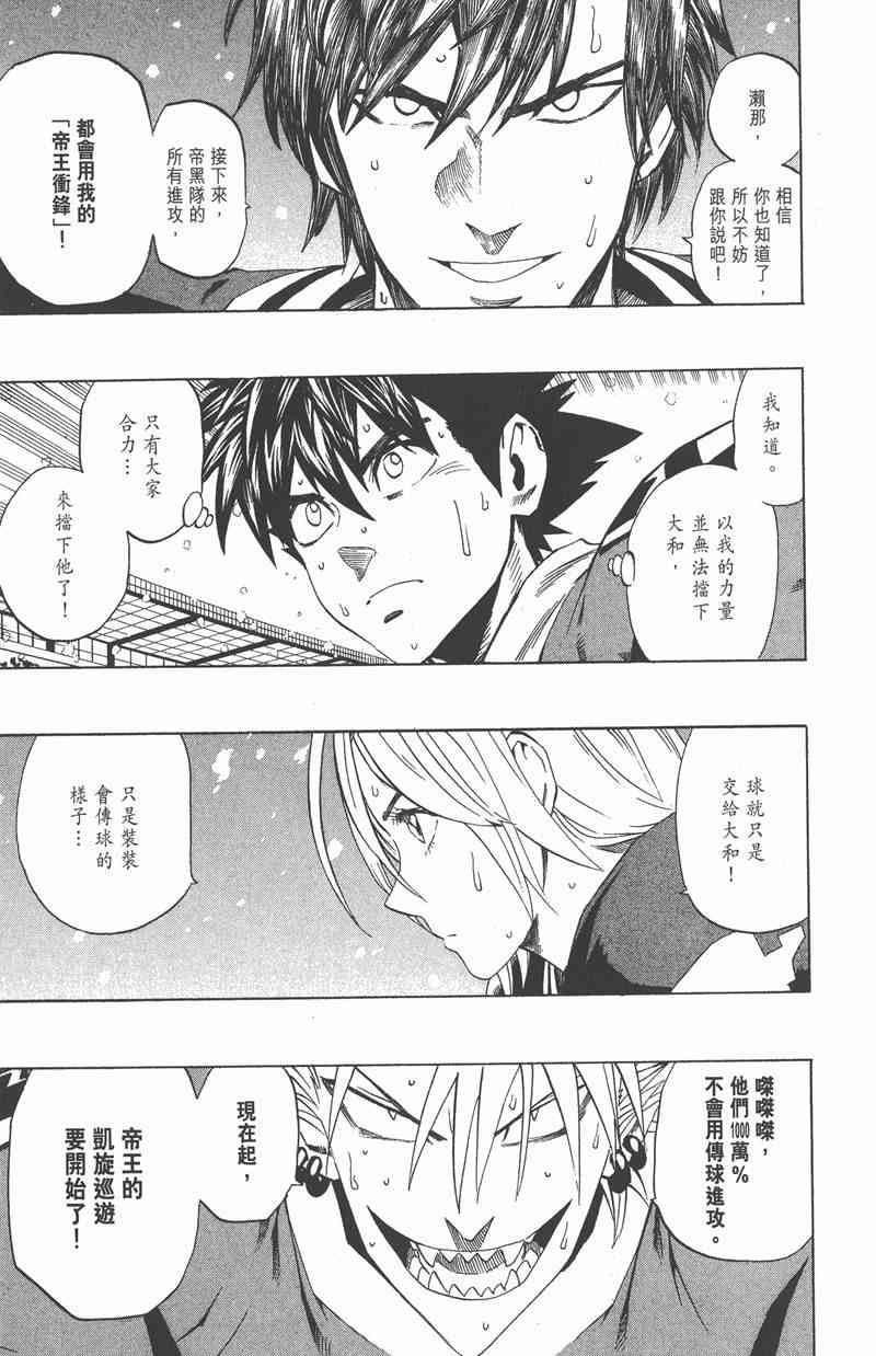 光速蒙面侠21 34卷 第90页