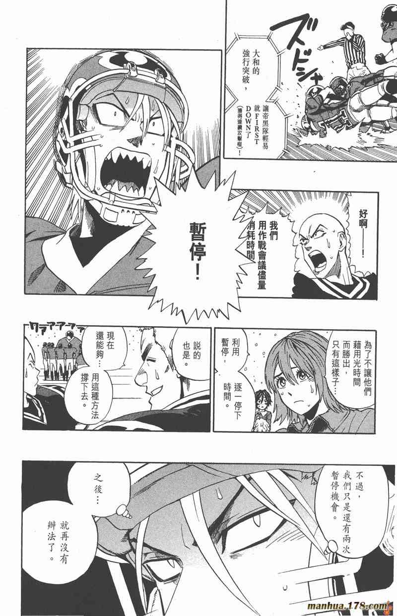 光速蒙面侠21 34卷 第93页