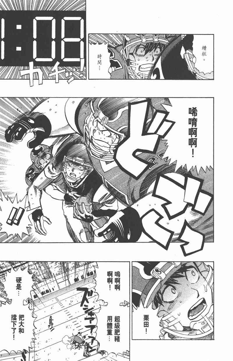 光速蒙面侠21 34卷 第96页