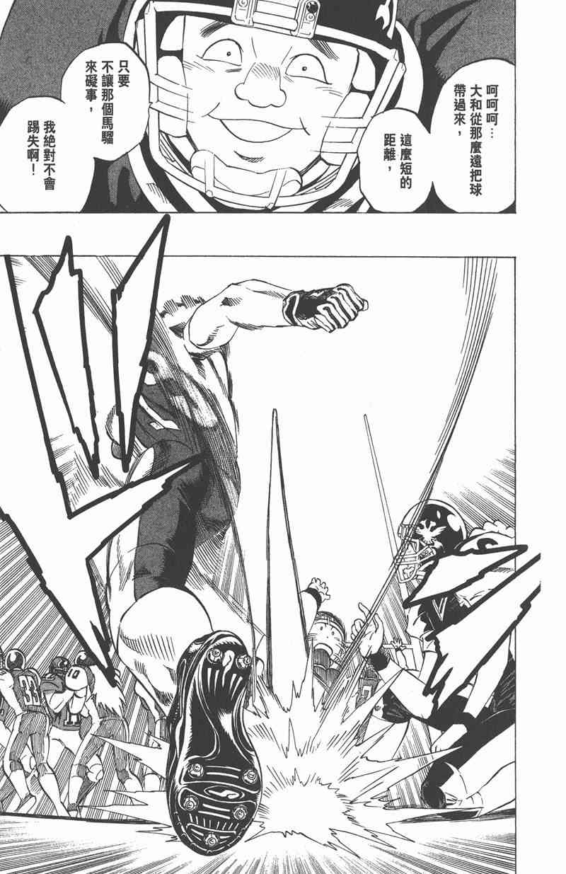 光速蒙面侠21 34卷 第98页