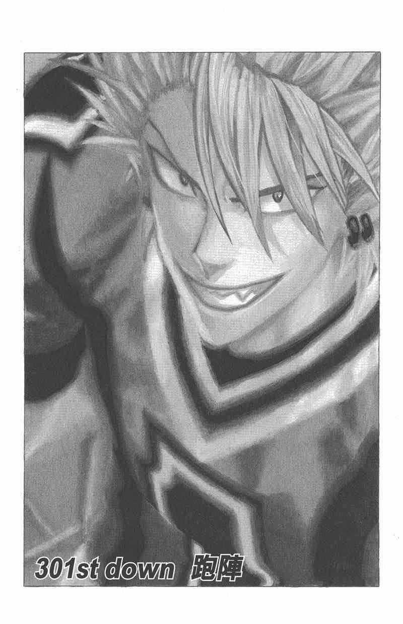 光速蒙面侠21 34卷 第106页