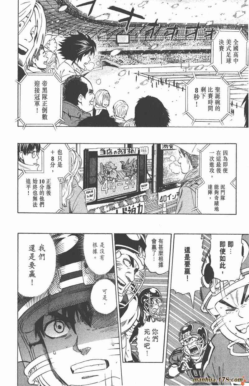 光速蒙面侠21 34卷 第107页