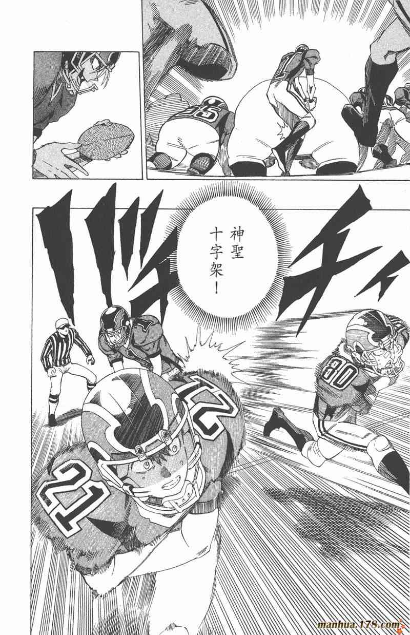 光速蒙面侠21 34卷 第109页