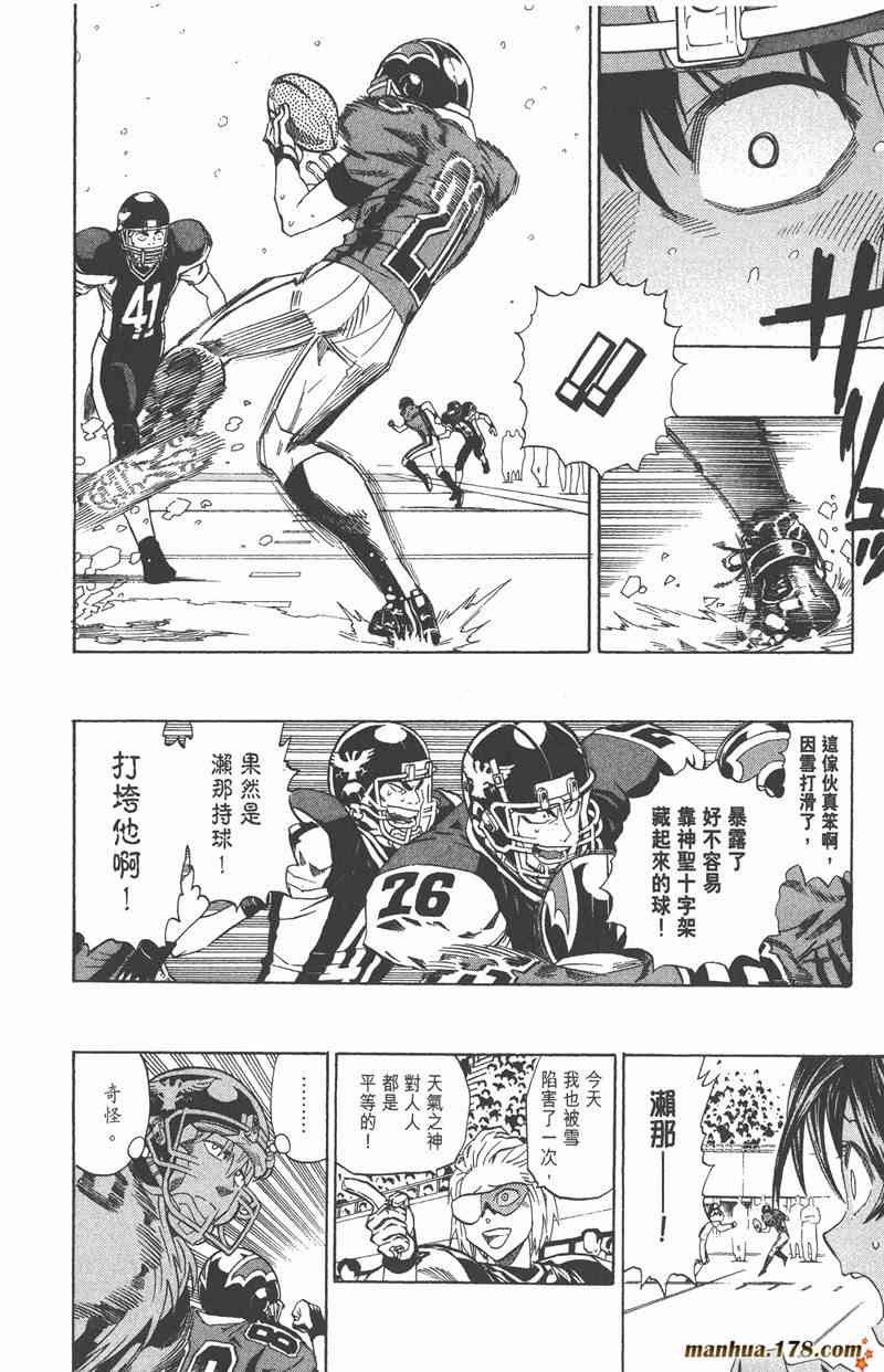 光速蒙面侠21 34卷 第111页