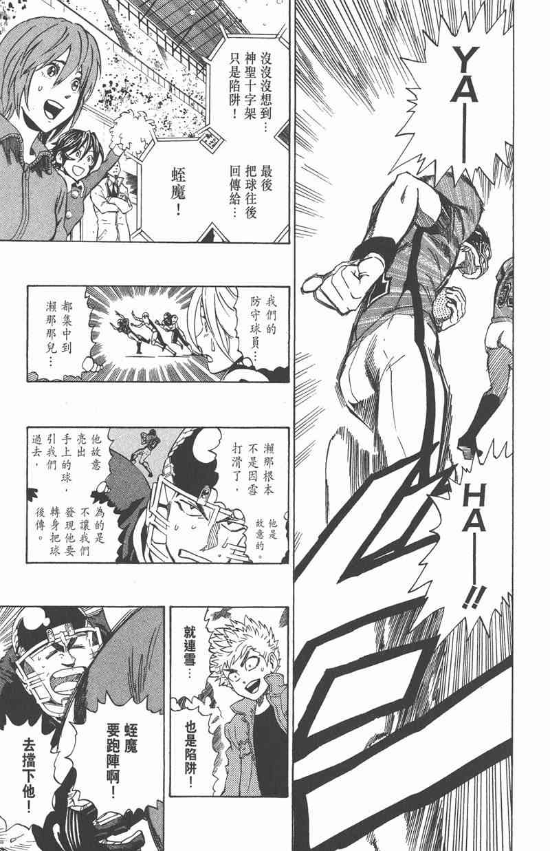 光速蒙面侠21 34卷 第114页