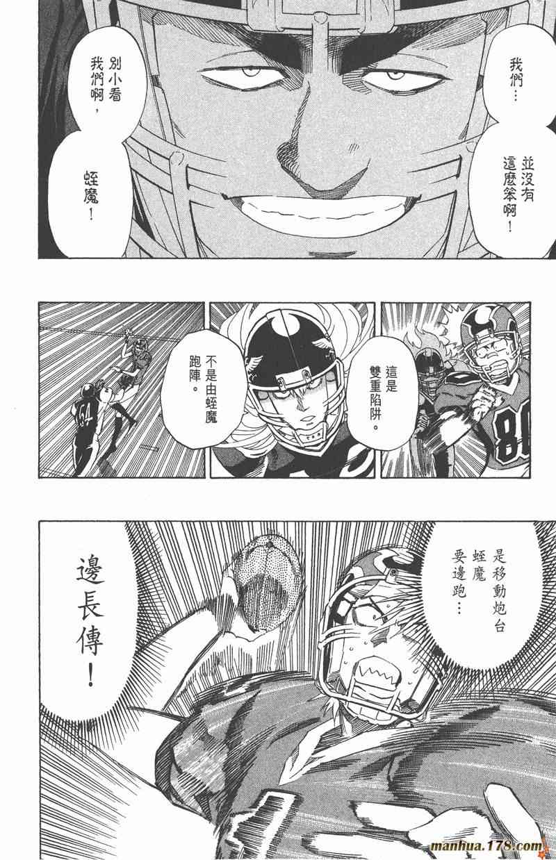 光速蒙面侠21 34卷 第115页