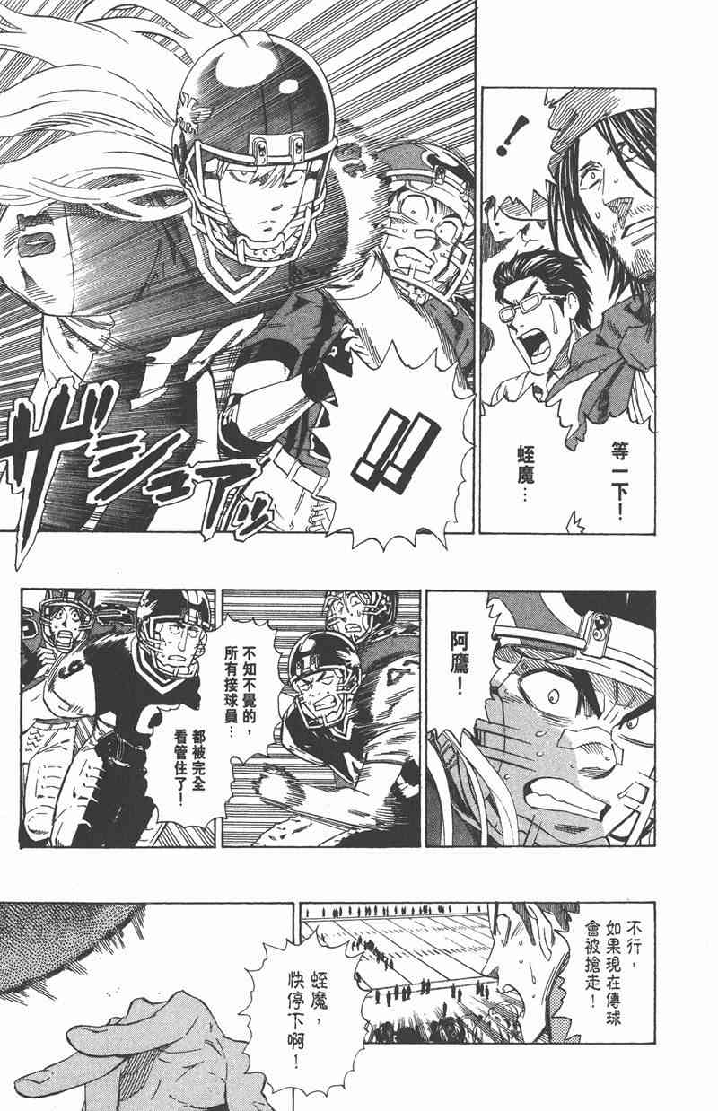 光速蒙面侠21 34卷 第116页