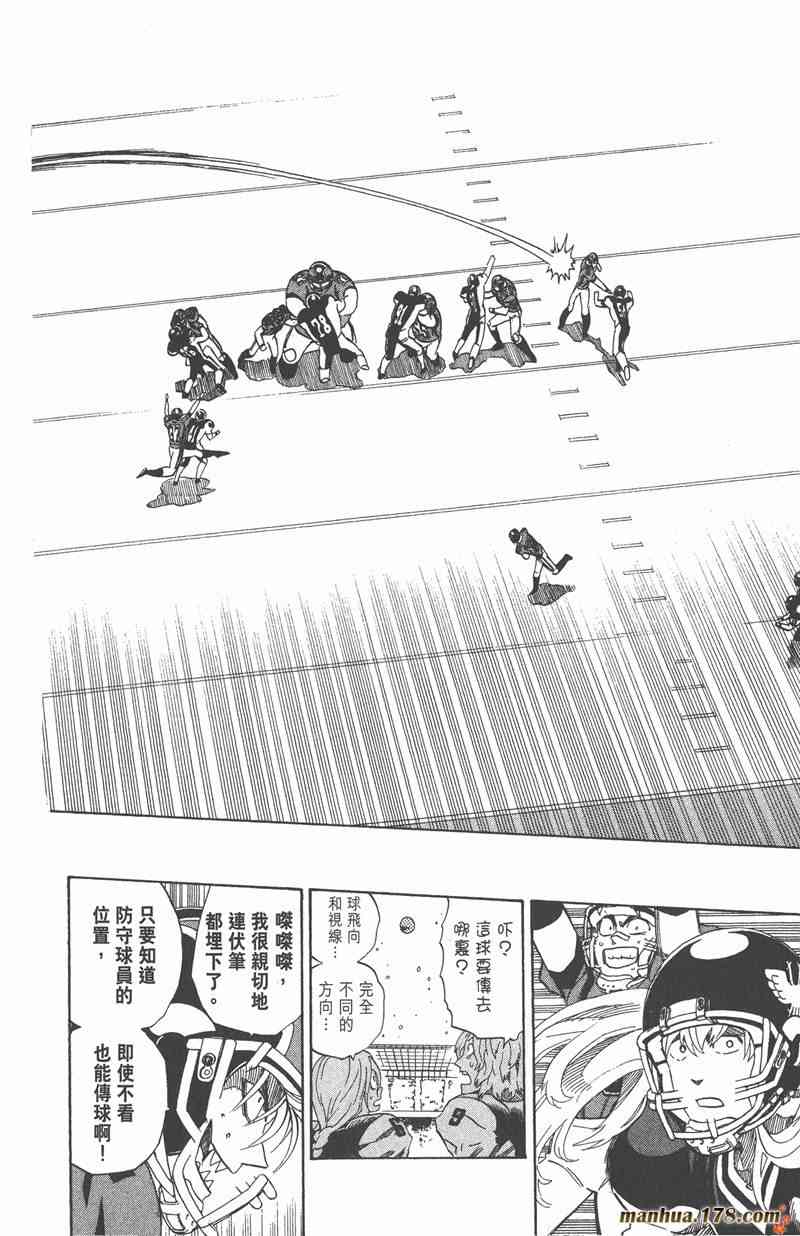 光速蒙面侠21 34卷 第117页