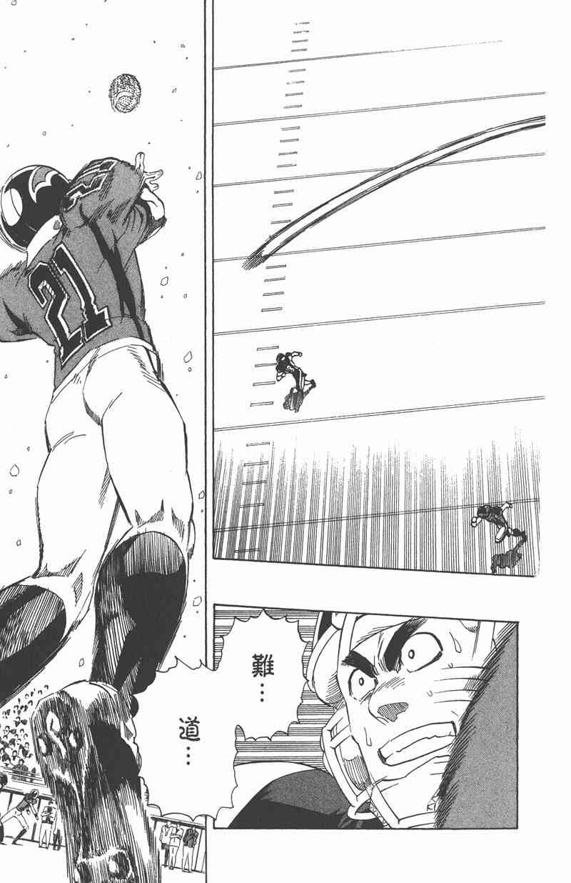 光速蒙面侠21 34卷 第118页