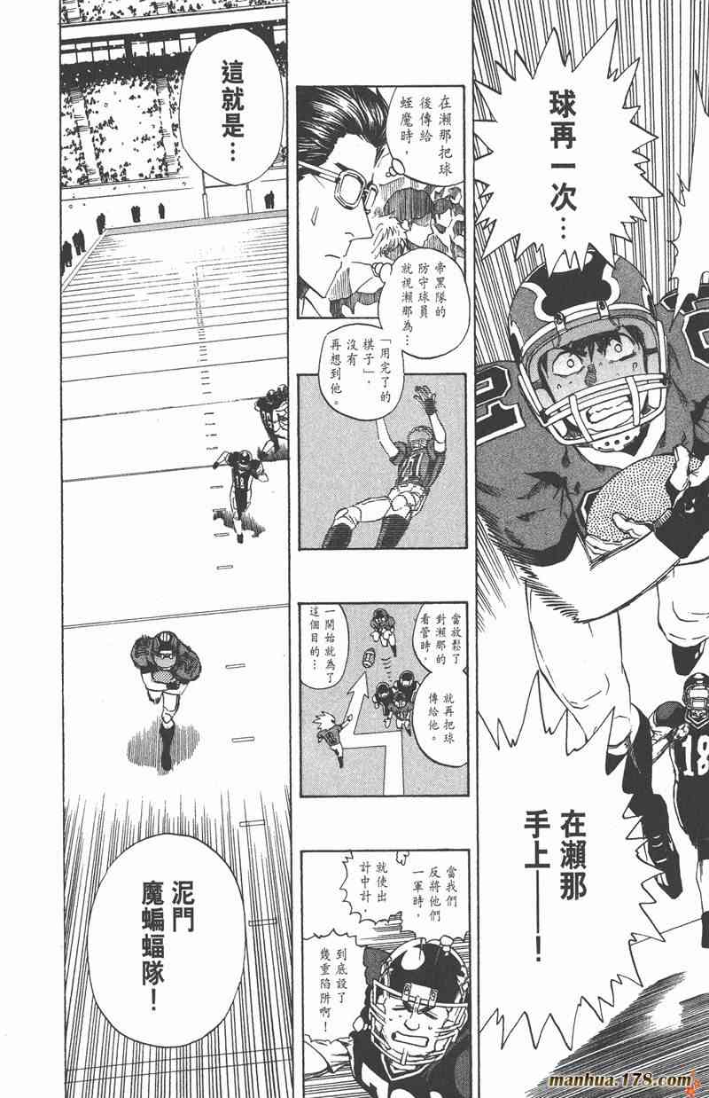 光速蒙面侠21 34卷 第119页