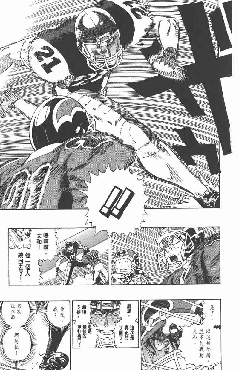 光速蒙面侠21 34卷 第120页