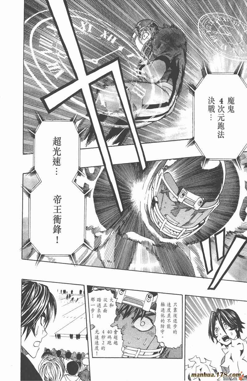 光速蒙面侠21 34卷 第121页