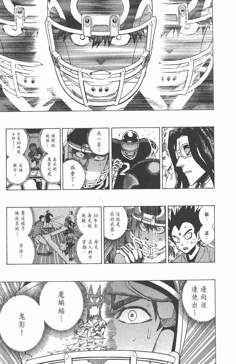 光速蒙面侠21 34卷 第122页