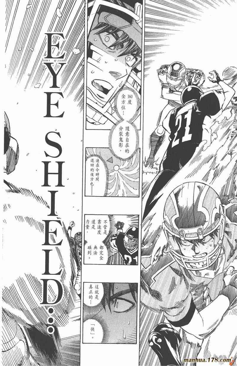 光速蒙面侠21 34卷 第125页