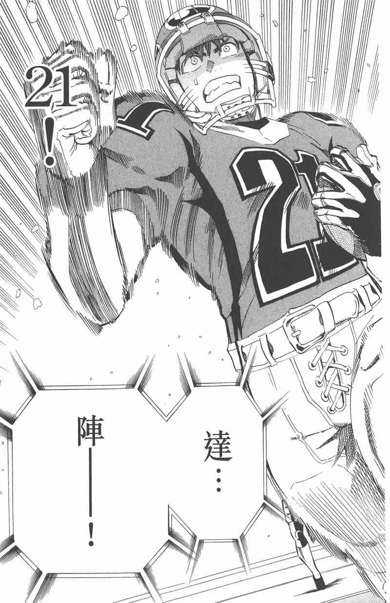 光速蒙面侠21 34卷 第126页