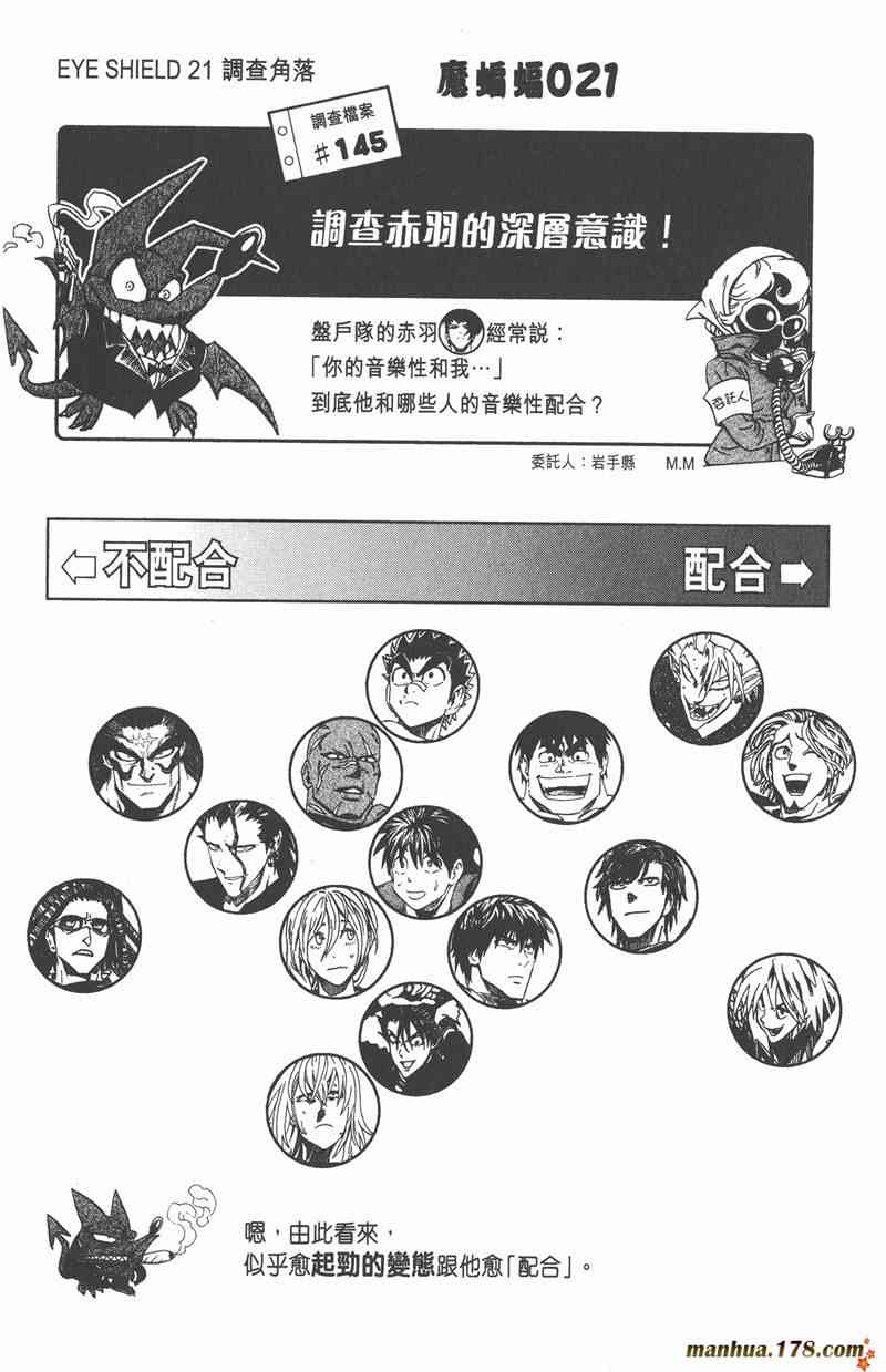 光速蒙面侠21 34卷 第127页