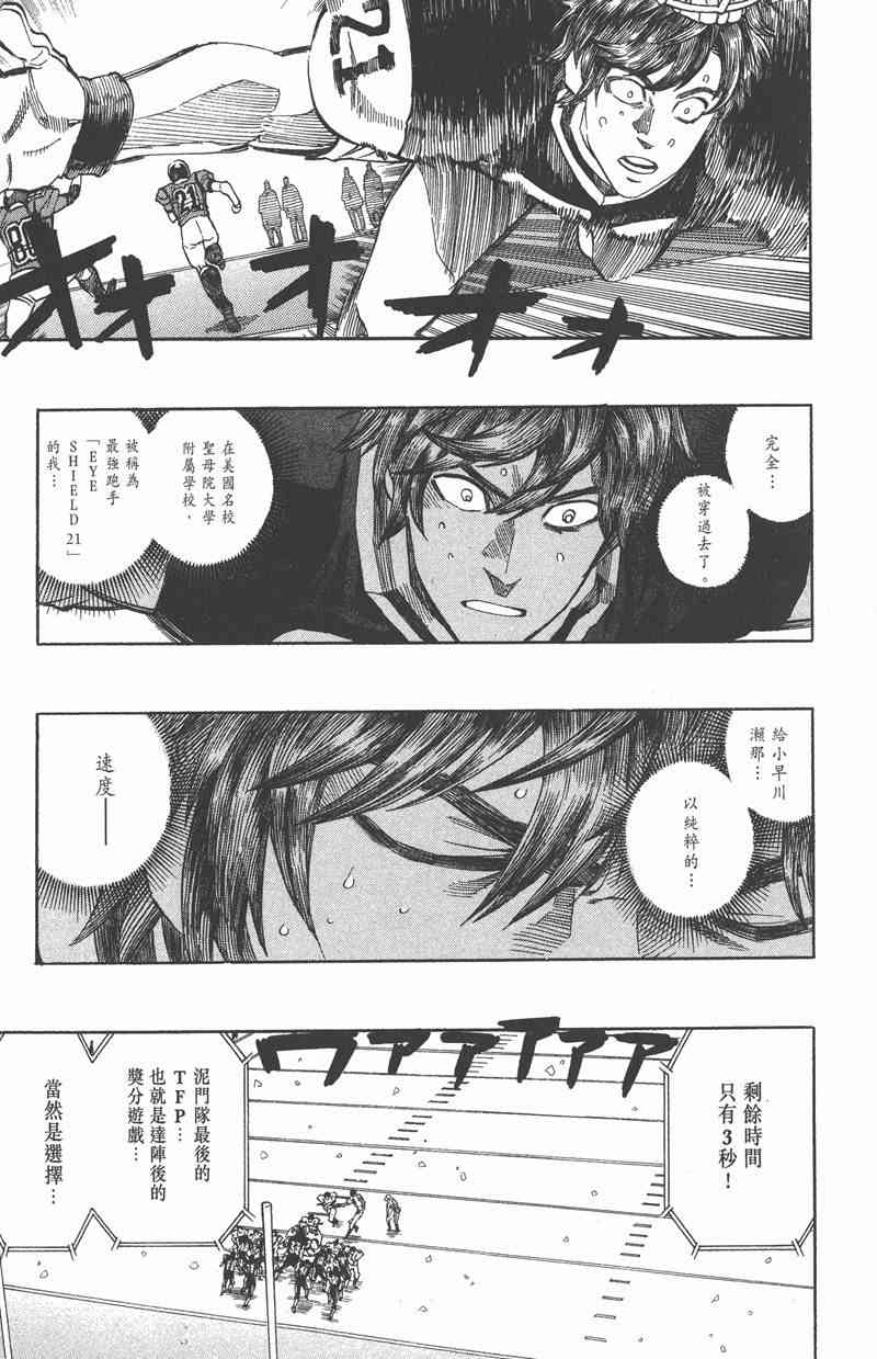 光速蒙面侠21 34卷 第128页