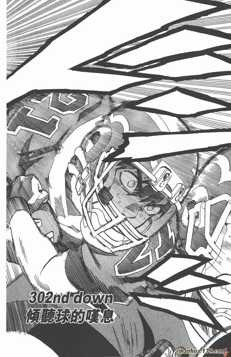 光速蒙面侠21 34卷 第129页